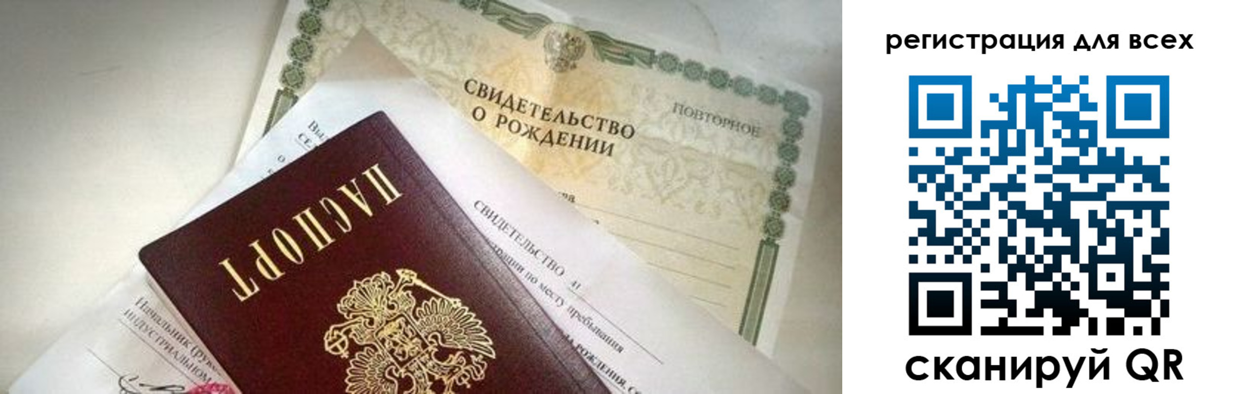 временная регистрация собственник в Ленинске