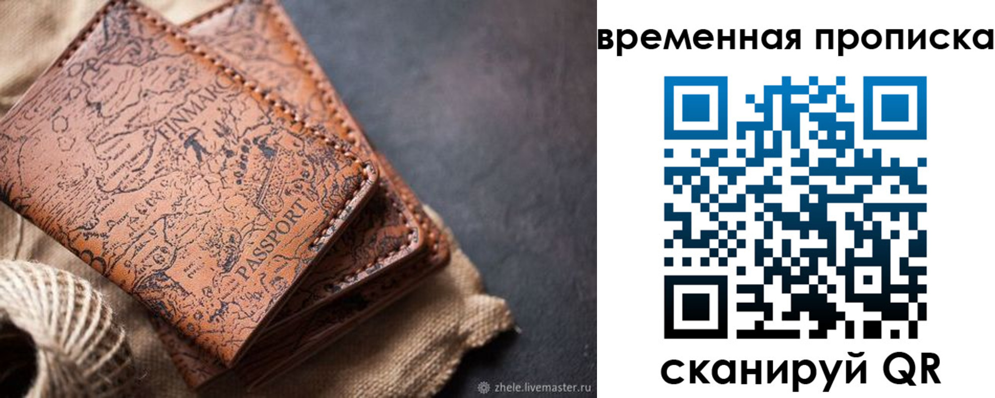 прописка иностранных граждан в Ленинске