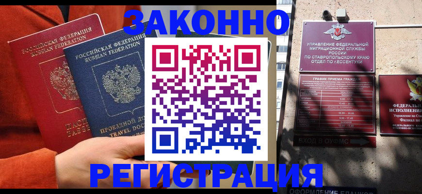 временная регистрация госуслуги в Ленинске