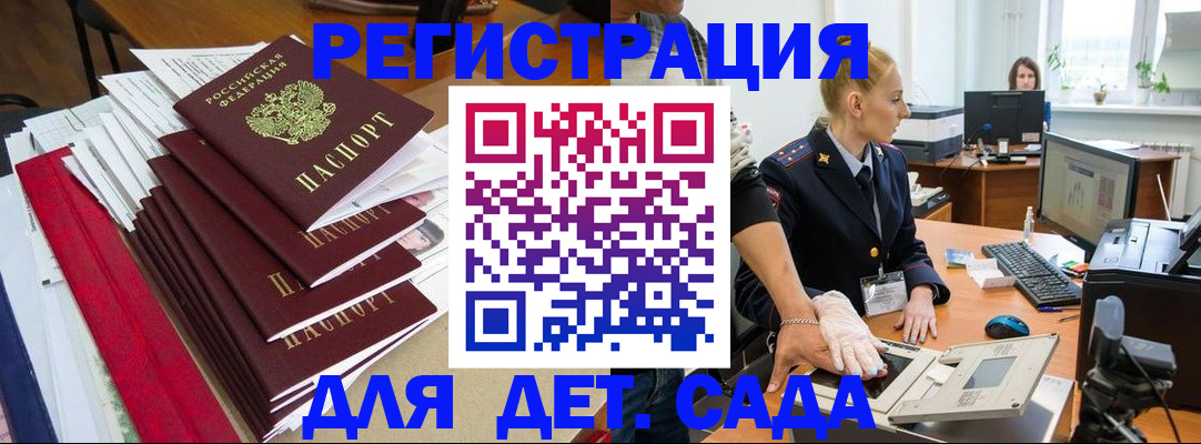 прописка для работы в Ленинске