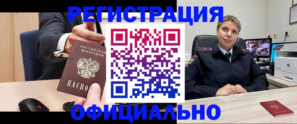 временная регистрация госуслуги в Ленинске