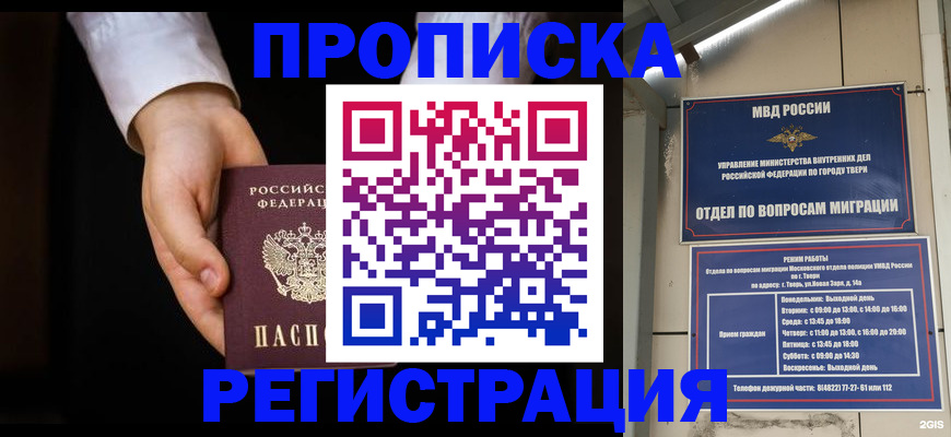 регистрация для школы в Ленинске