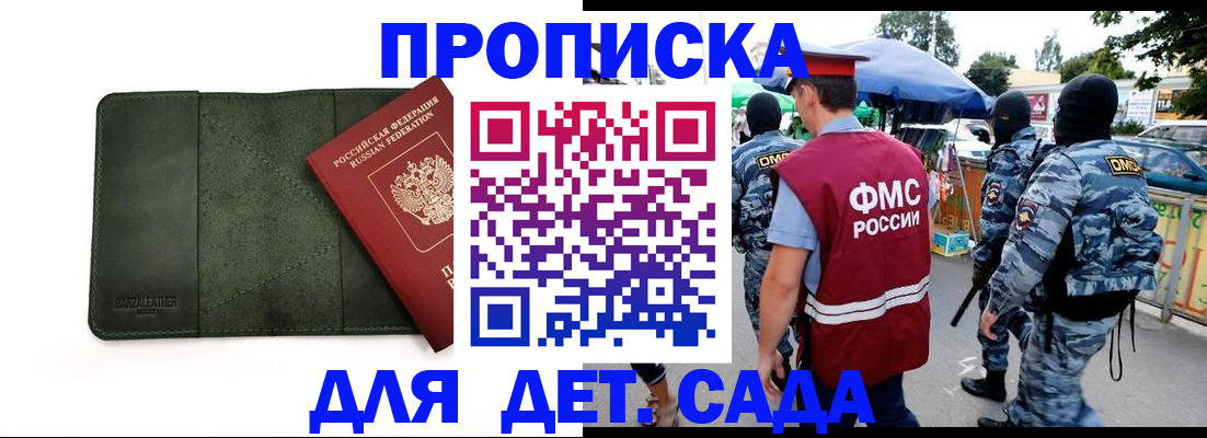 миграционный учет в Ленинске